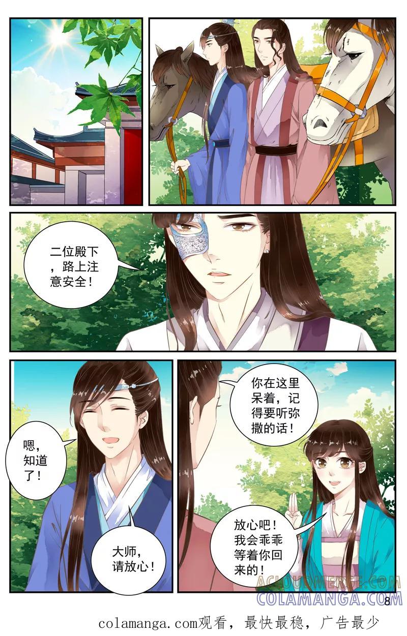 第55话-玲珑狼心-天翼爱动漫（第10张）