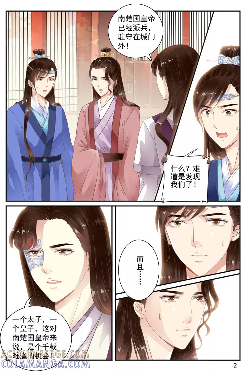 第55话-玲珑狼心-天翼爱动漫（第4张）