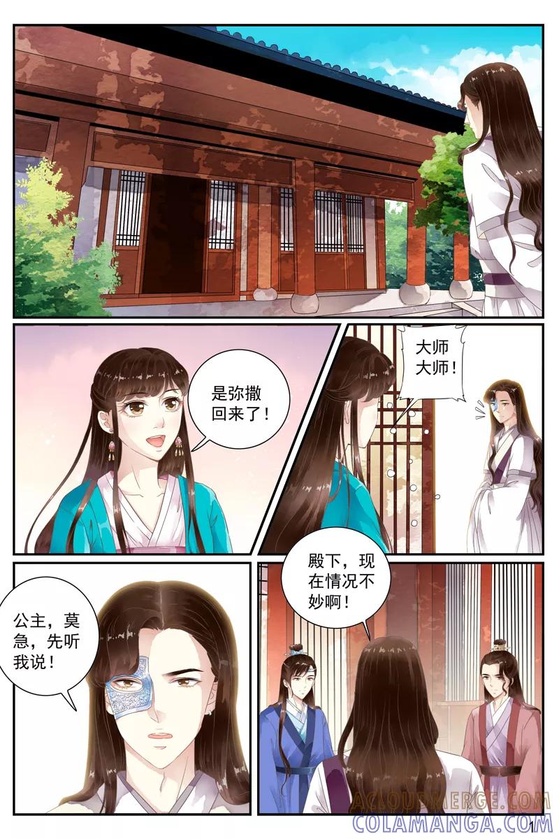 第55话-玲珑狼心-天翼爱动漫（第3张）