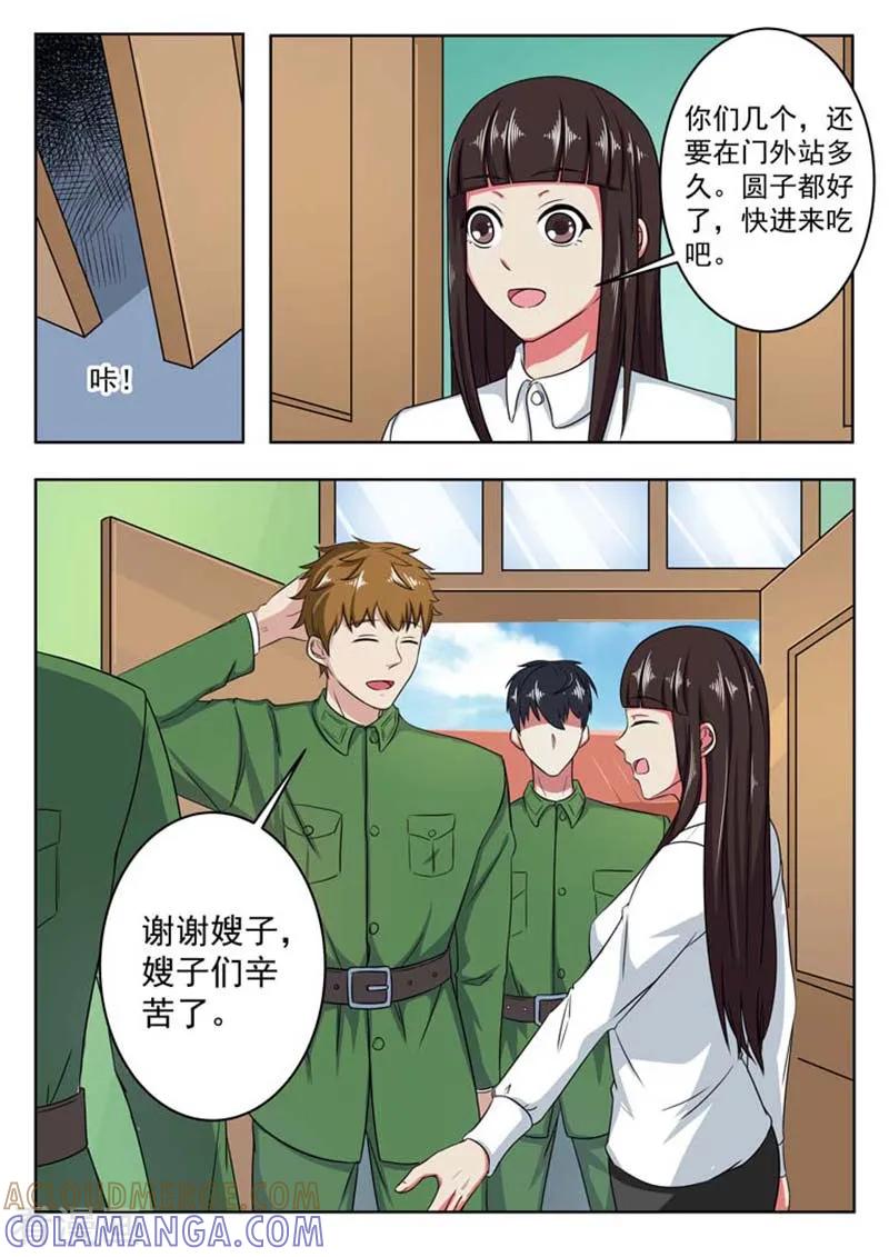 第55话-重生之最好时光-咪咕阅读（第9张）