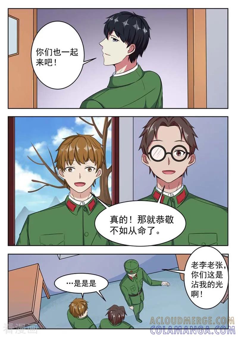 第55话-重生之最好时光-咪咕阅读（第6张）