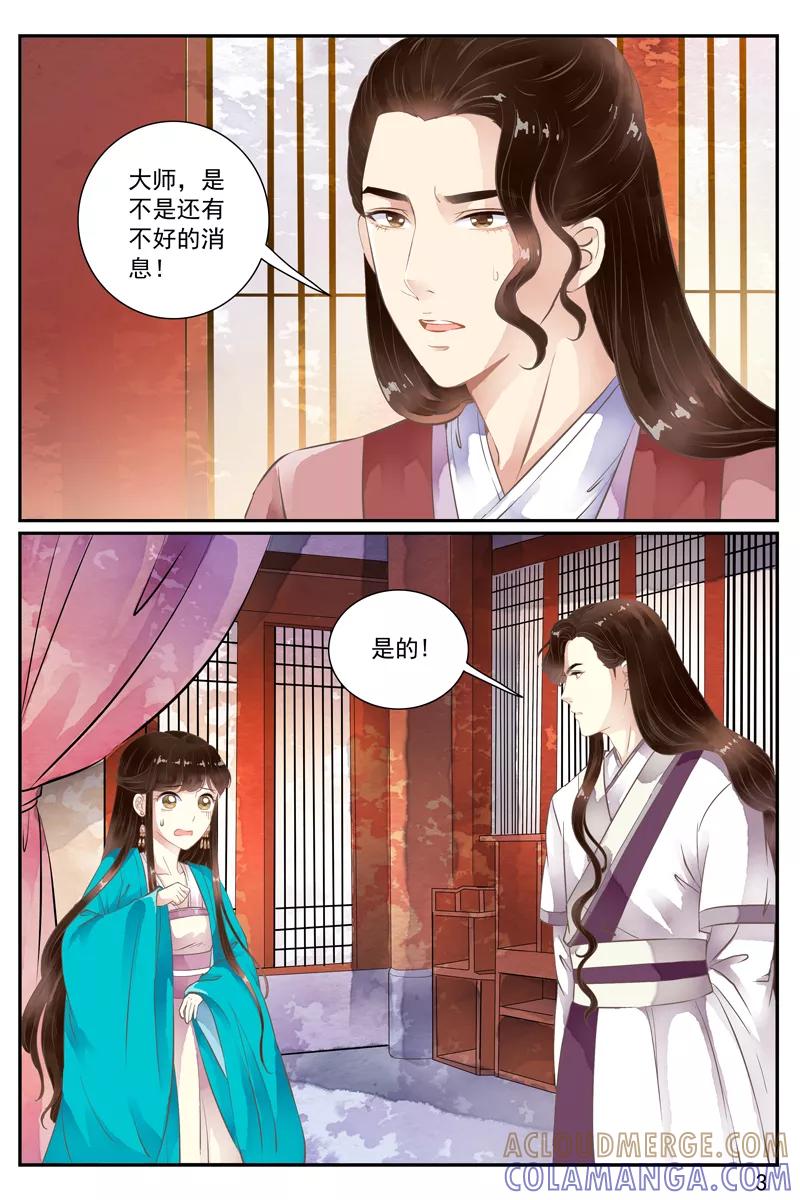 第55话-玲珑狼心-天翼爱动漫（第5张）