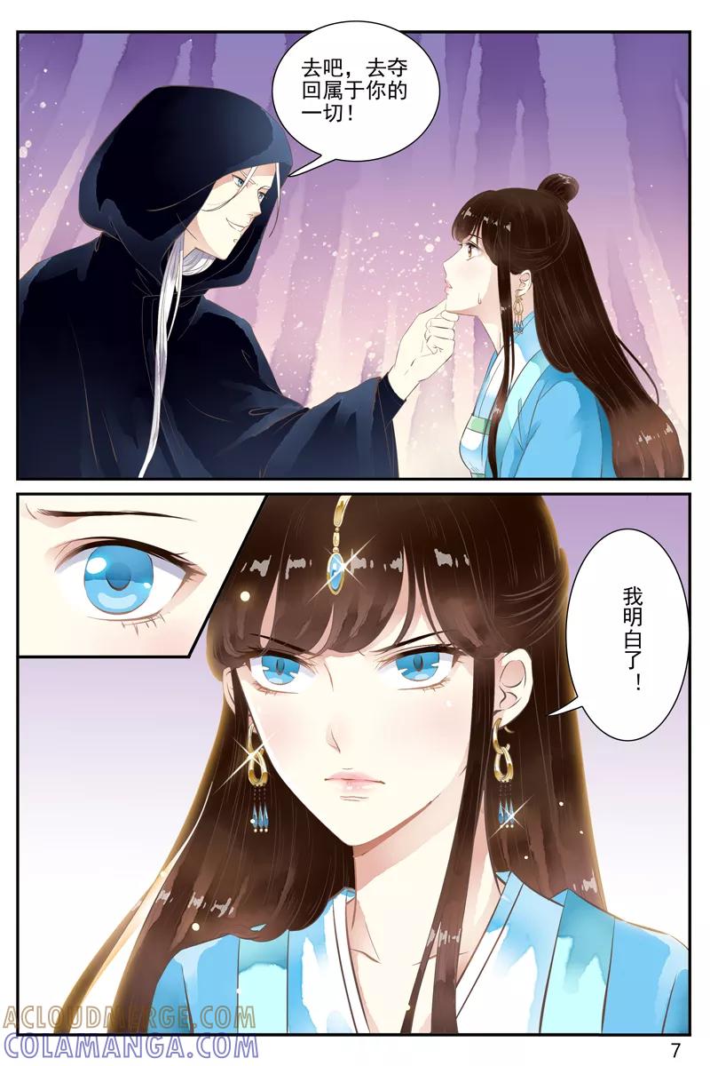 第55话-玲珑狼心-天翼爱动漫（第9张）