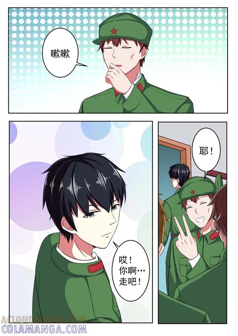 第55话-重生之最好时光-咪咕阅读（第5张）
