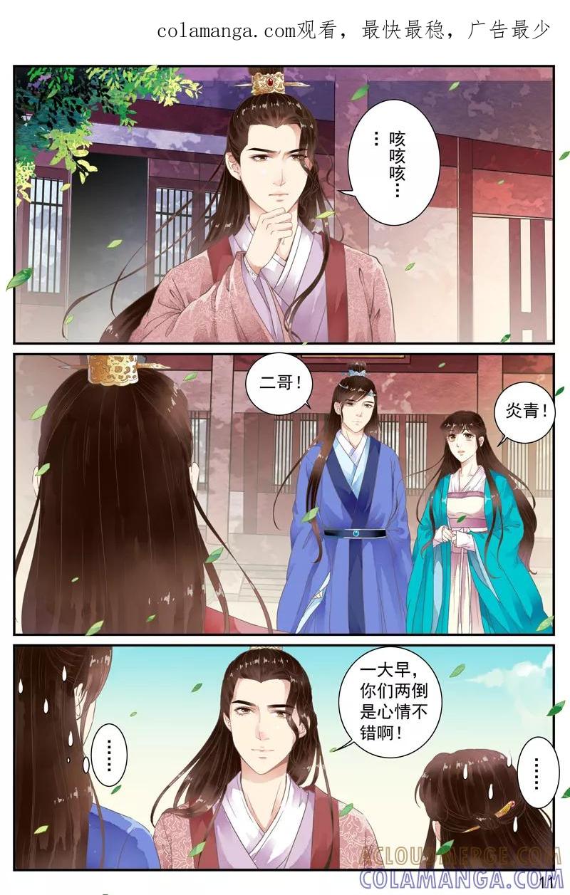 第55话-玲珑狼心-天翼爱动漫（第1张）