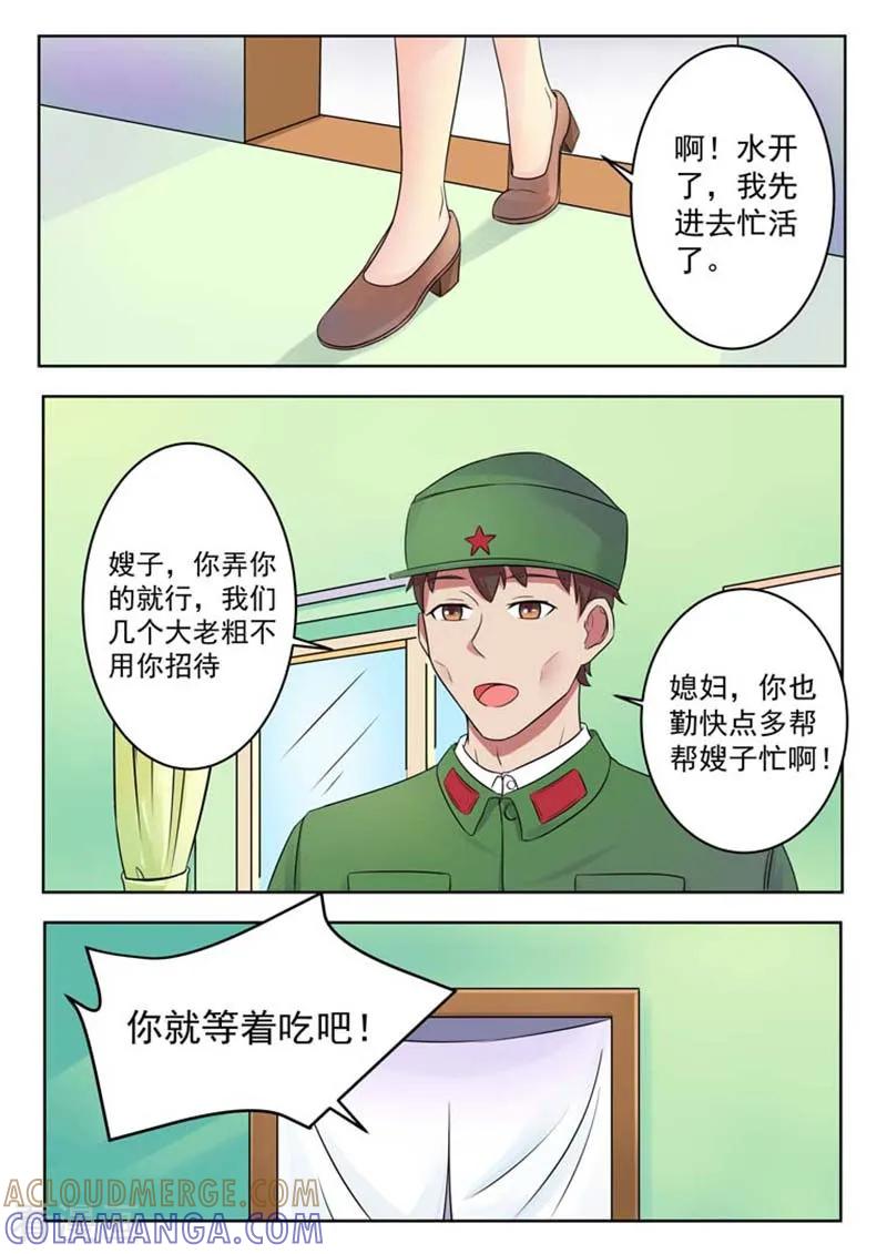 第56话-重生之最好时光-咪咕阅读（第5张）