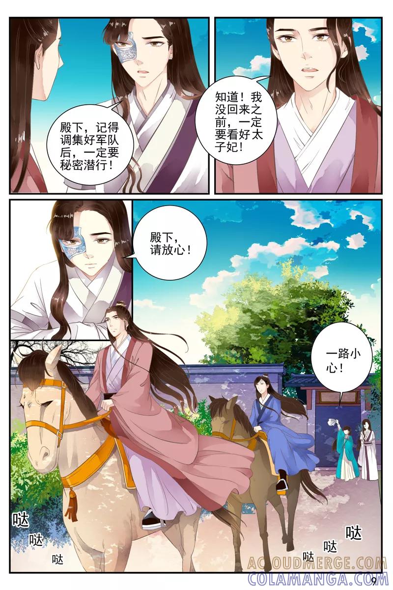 第56话-玲珑狼心-天翼爱动漫（第2张）