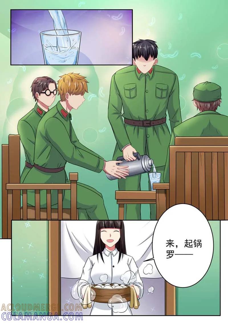 第56话-重生之最好时光-咪咕阅读（第7张）