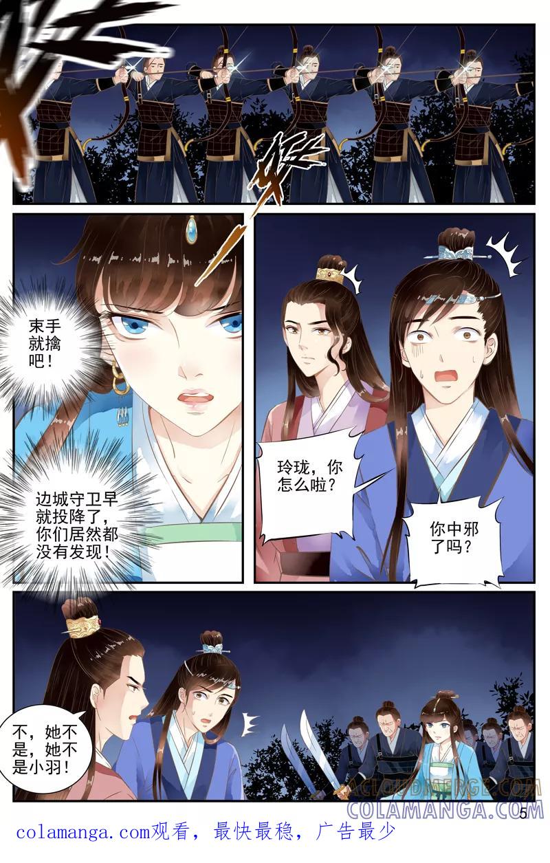 第56话-玲珑狼心-天翼爱动漫（第10张）