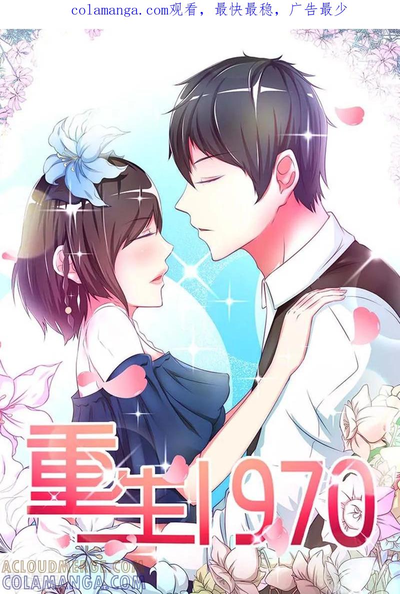 第56话-重生之最好时光-咪咕阅读（第1张）