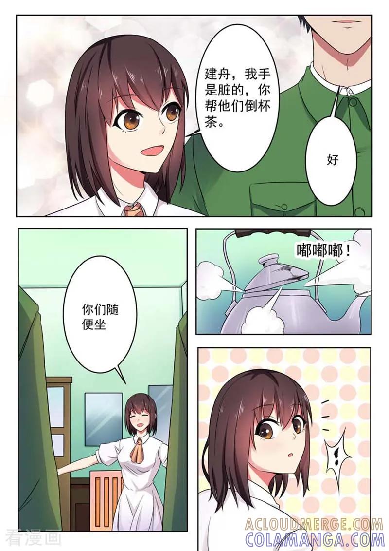 第56话-重生之最好时光-咪咕阅读（第4张）