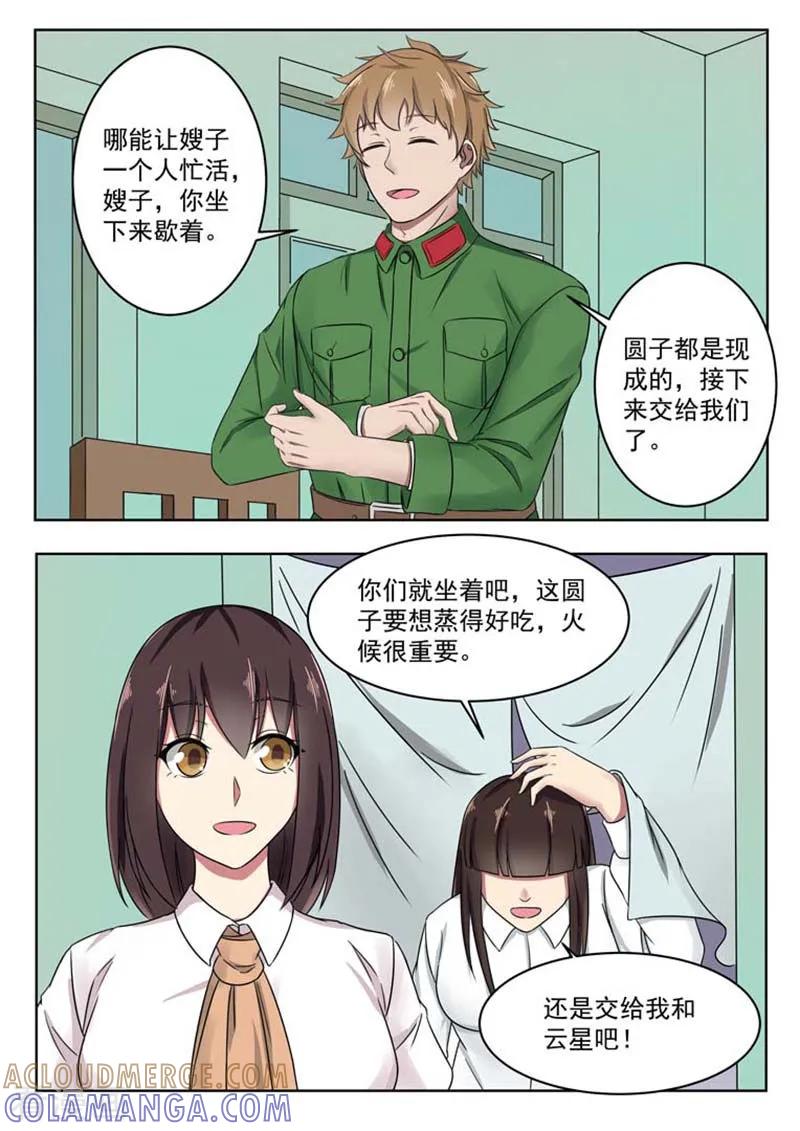 第57话-重生之最好时光-咪咕阅读（第9张）