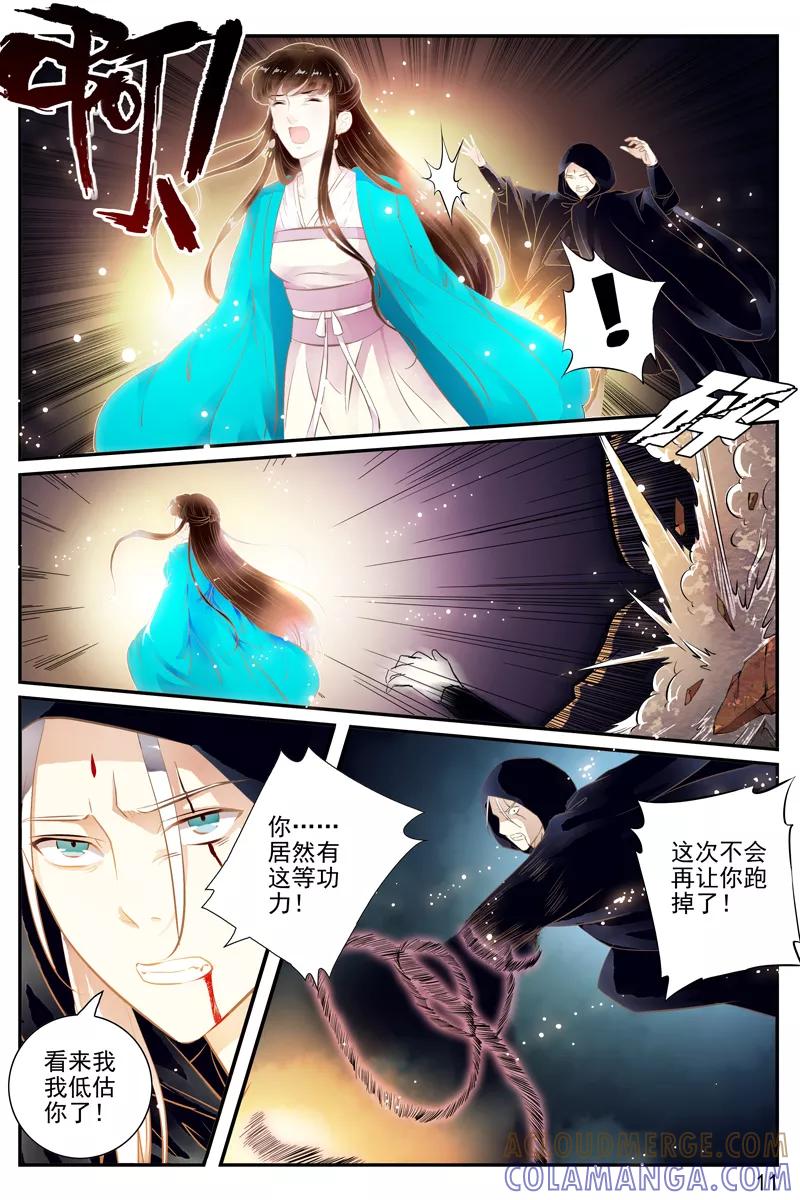 第57话-玲珑狼心-天翼爱动漫（第6张）