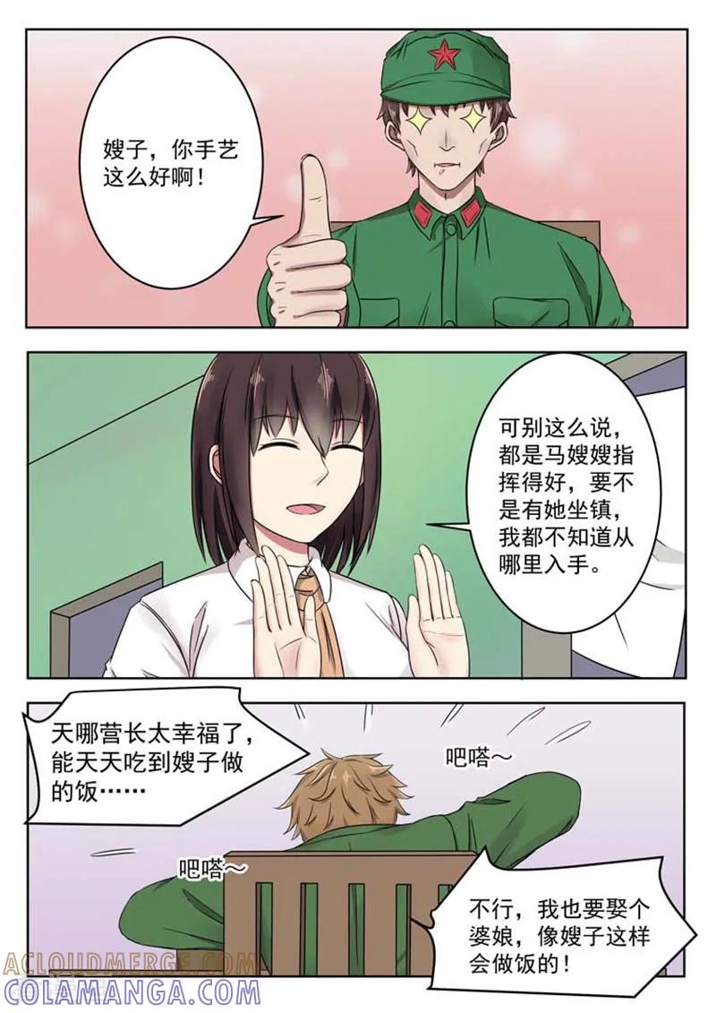 第57话-重生之最好时光-咪咕阅读（第7张）
