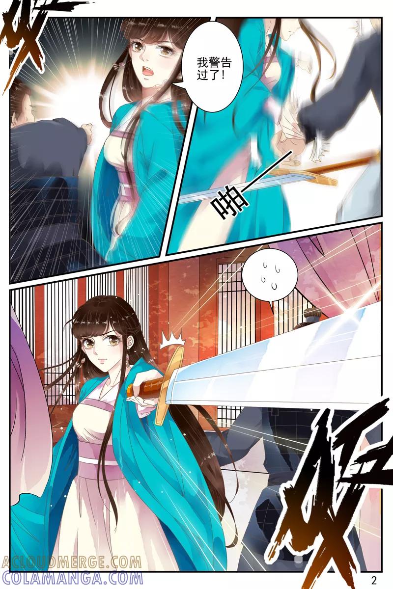 第57话-玲珑狼心-天翼爱动漫（第9张）