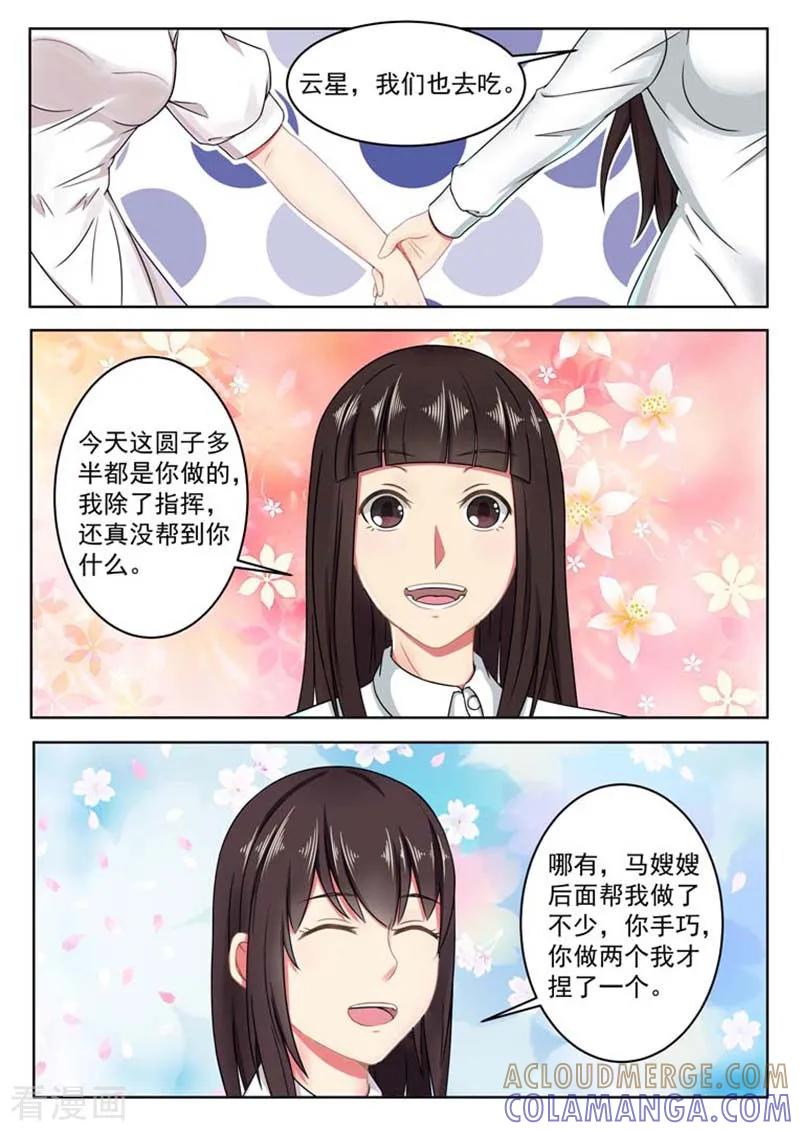 第57话-重生之最好时光-咪咕阅读（第2张）
