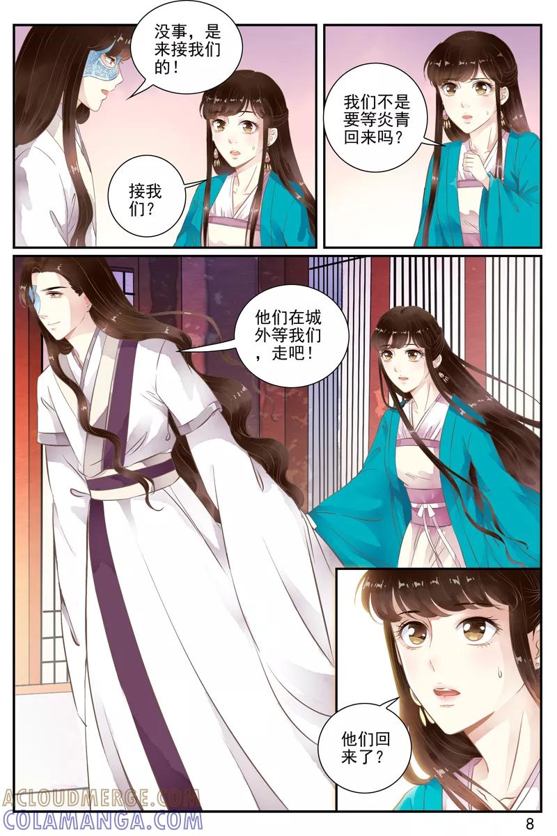第57话-玲珑狼心-天翼爱动漫（第3张）