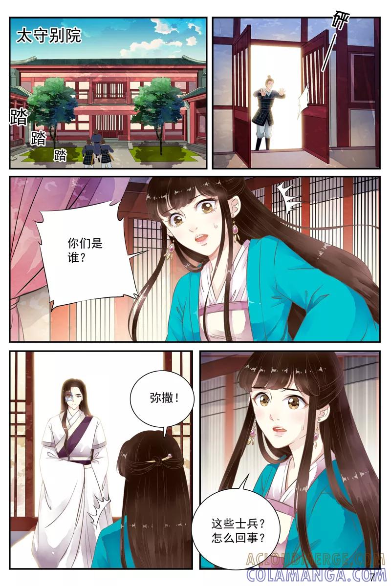 第57话-玲珑狼心-天翼爱动漫（第2张）