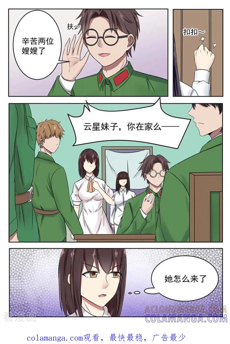 第57话-重生之最好时光-咪咕阅读（第10张）
