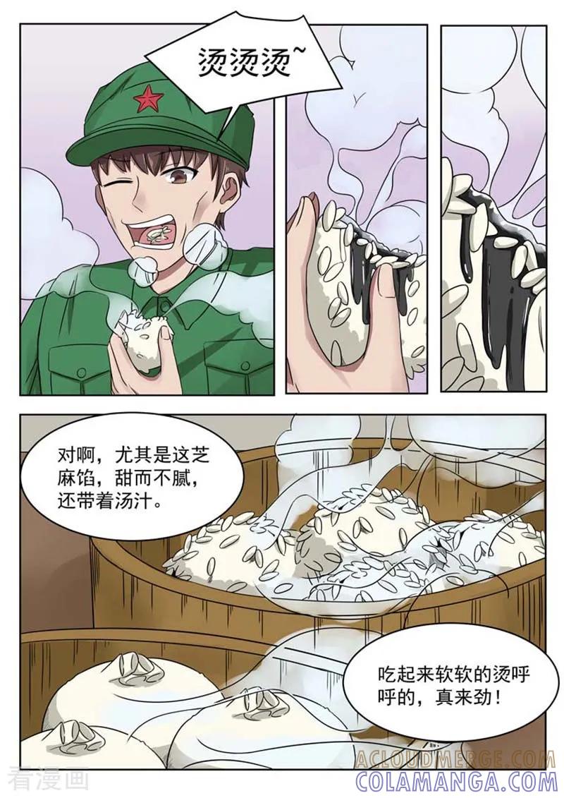 第57话-重生之最好时光-咪咕阅读（第6张）