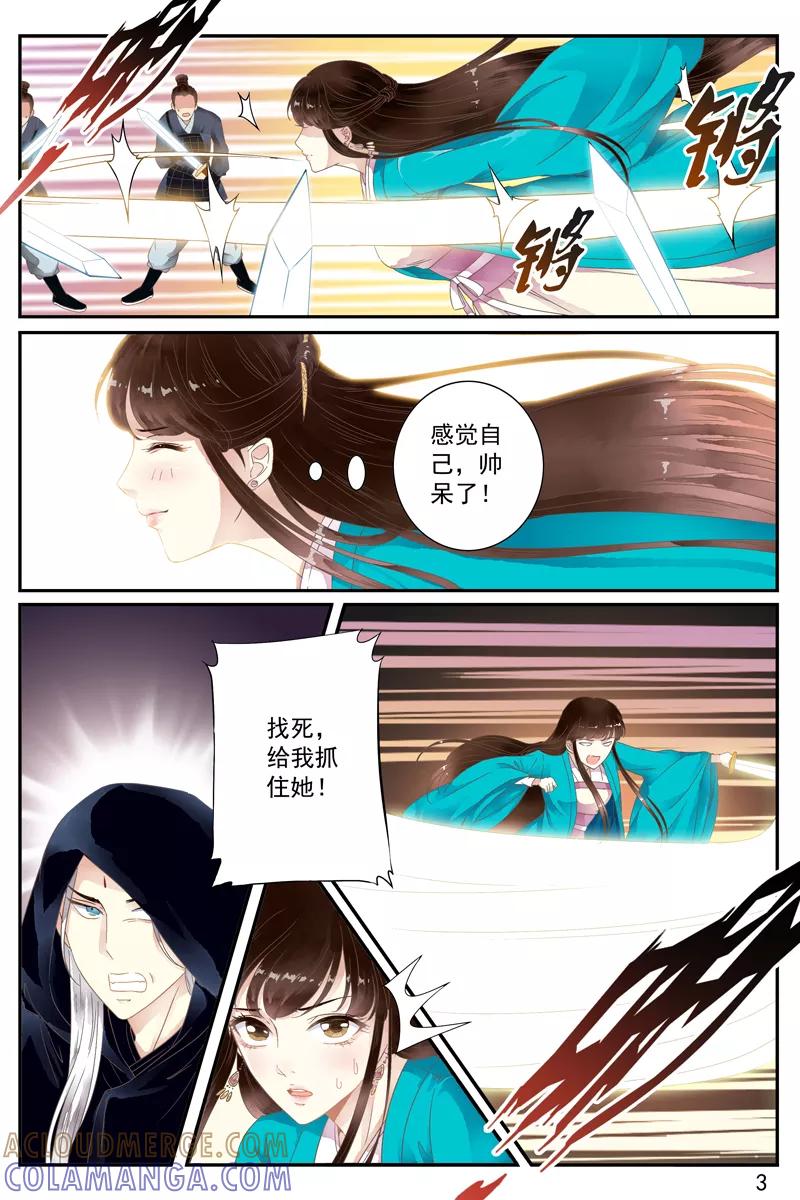 第57话-玲珑狼心-天翼爱动漫（第10张）