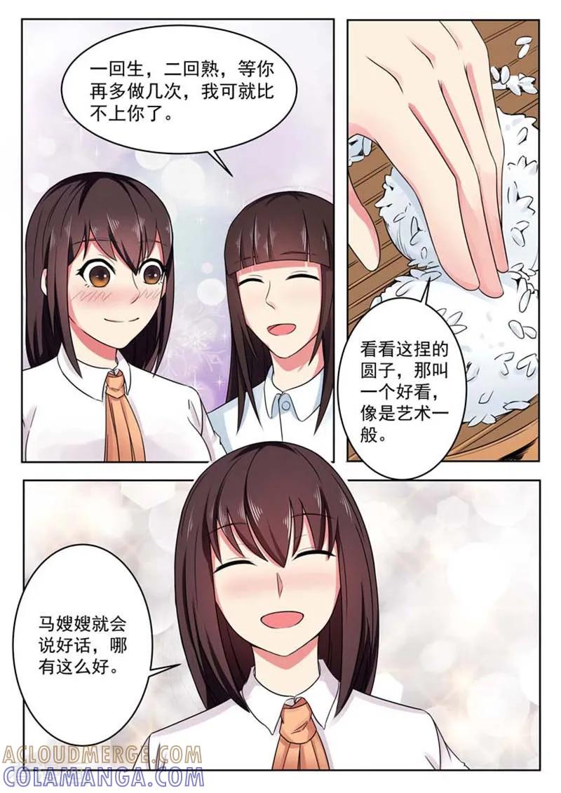 第57话-重生之最好时光-咪咕阅读（第3张）