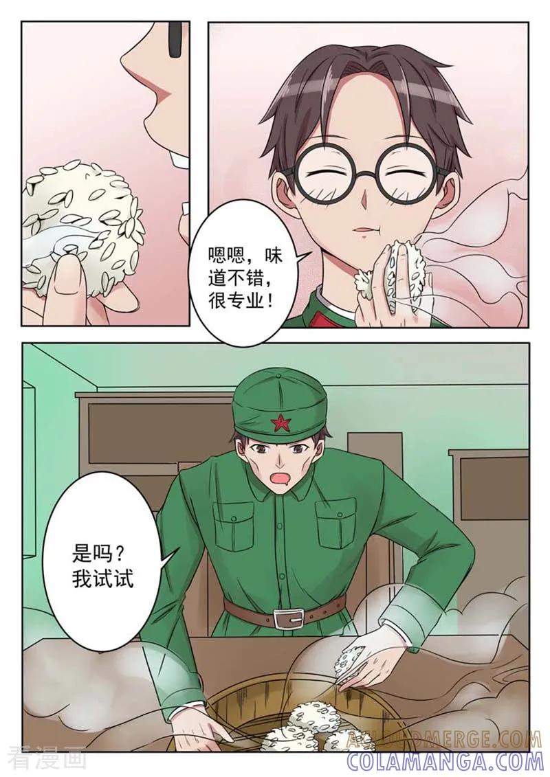 第57话-重生之最好时光-咪咕阅读（第5张）