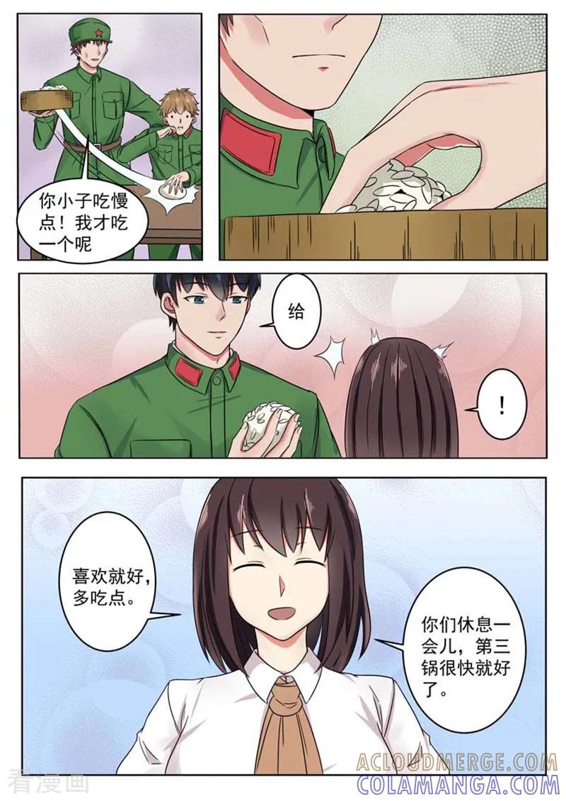 第57话-重生之最好时光-咪咕阅读（第8张）
