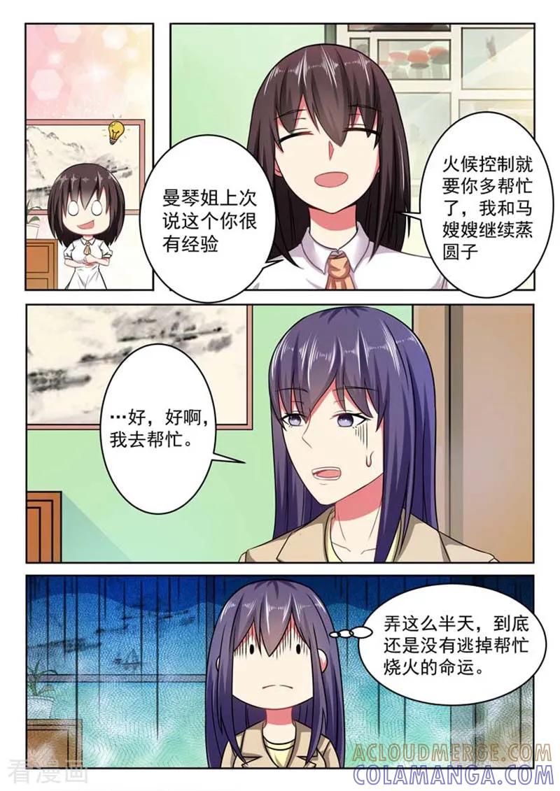 第58话-重生之最好时光-咪咕阅读（第5张）
