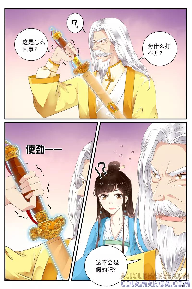 第58话-玲珑狼心-天翼爱动漫（第2张）