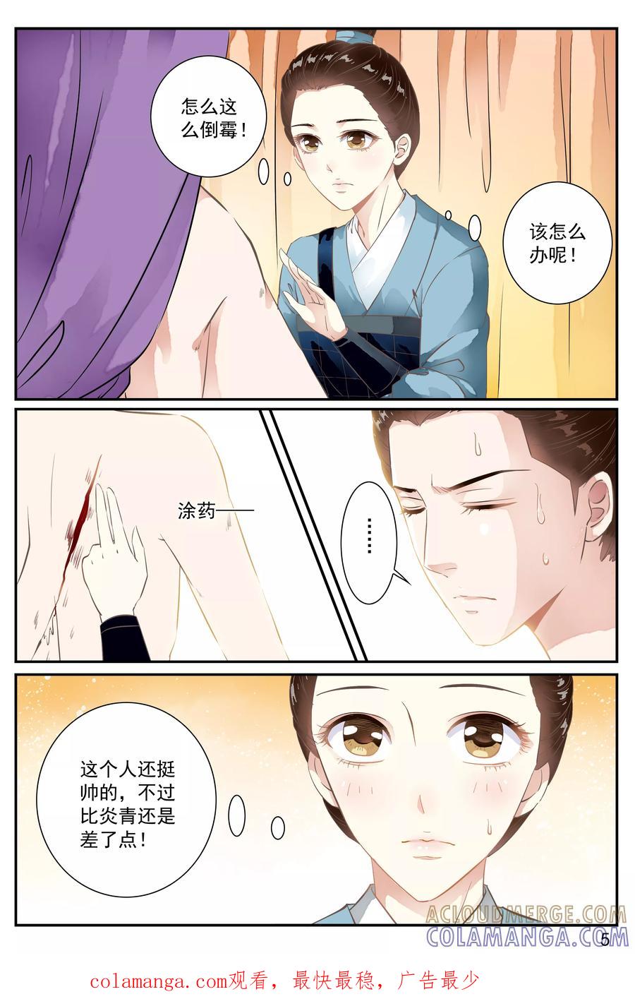 第58话-玲珑狼心-天翼爱动漫（第12张）
