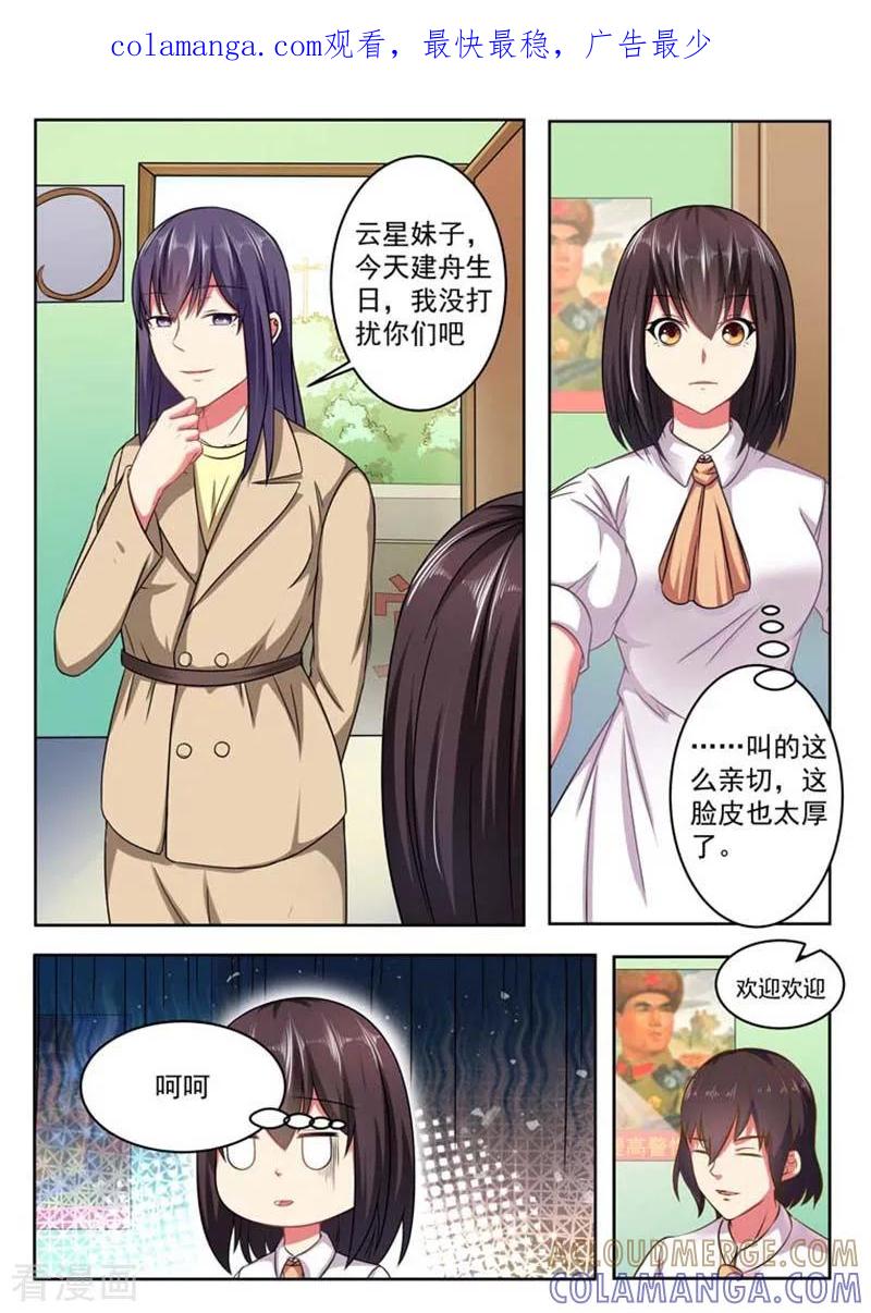 第58话-重生之最好时光-咪咕阅读（第1张）
