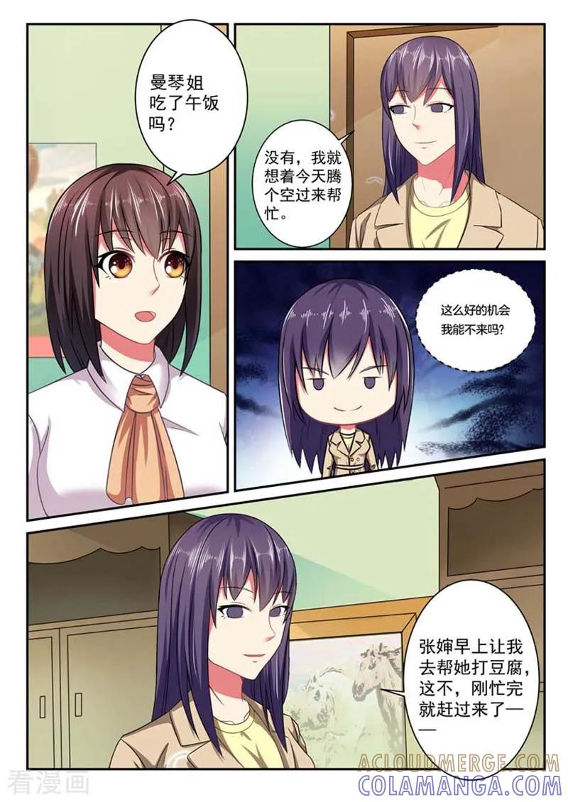 第58话-重生之最好时光-咪咕阅读（第2张）