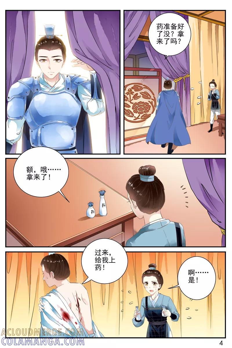 第58话-玲珑狼心-天翼爱动漫（第11张）