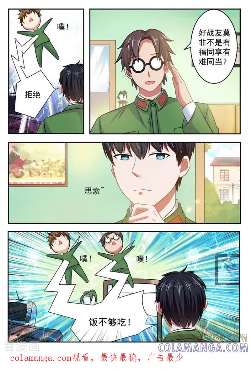 第58话-重生之最好时光-咪咕阅读（第9张）