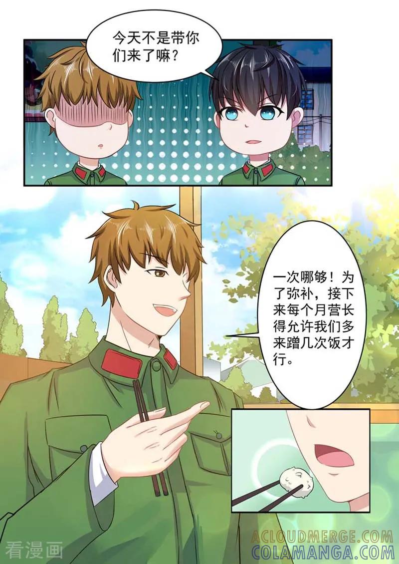 第58话-重生之最好时光-咪咕阅读（第8张）
