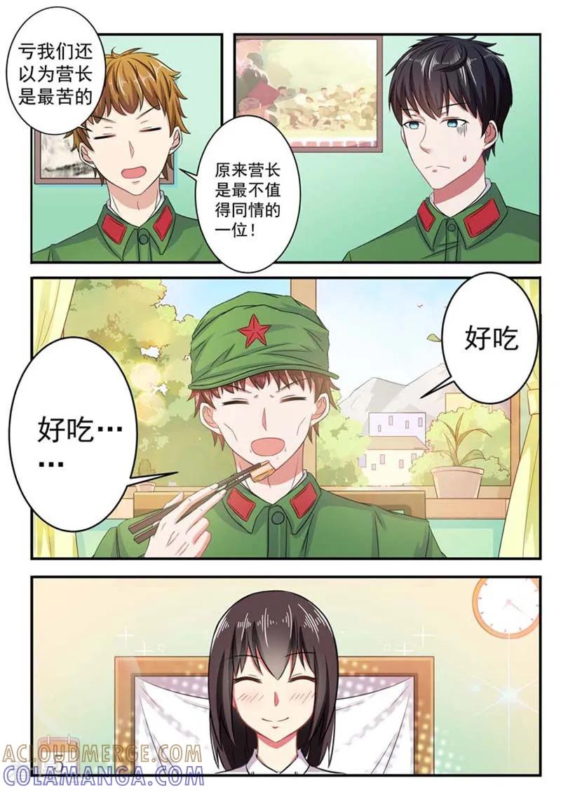 第58话-重生之最好时光-咪咕阅读（第7张）
