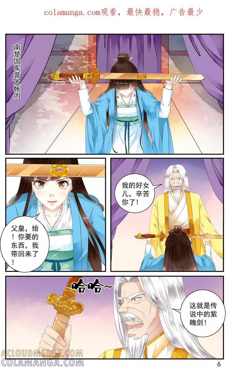 第58话-玲珑狼心-天翼爱动漫（第1张）
