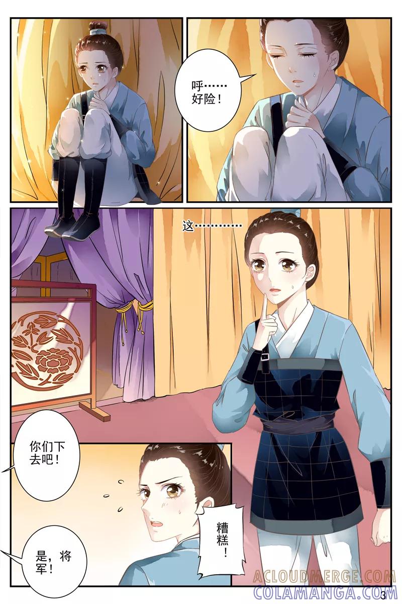 第58话-玲珑狼心-天翼爱动漫（第10张）
