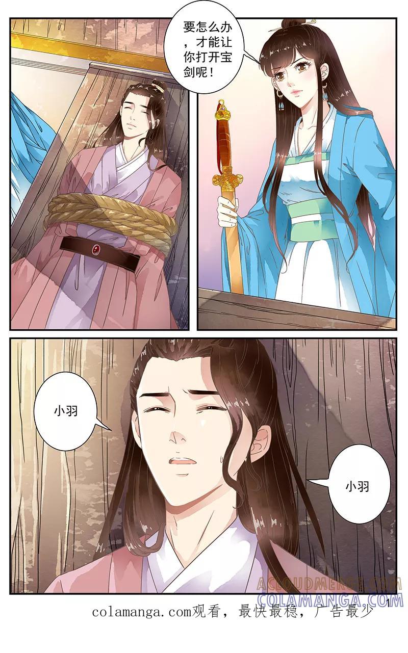 第59话-玲珑狼心-天翼爱动漫（第8张）