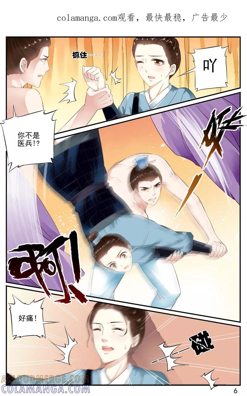 第59话-玲珑狼心-天翼爱动漫（第1张）