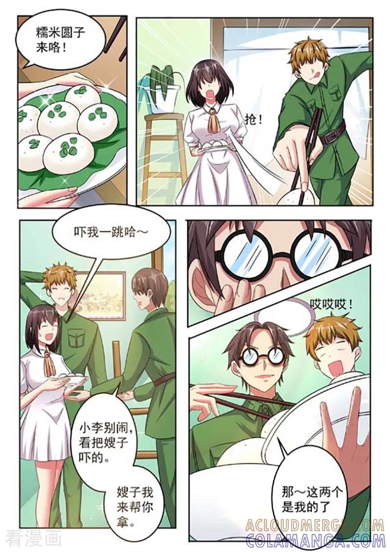 第59话-重生之最好时光-咪咕阅读（第7张）
