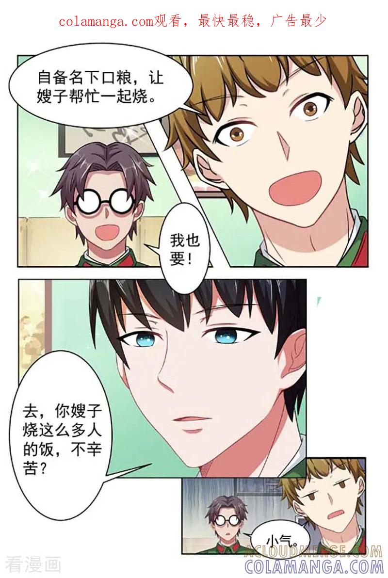 第59话-重生之最好时光-咪咕阅读（第1张）