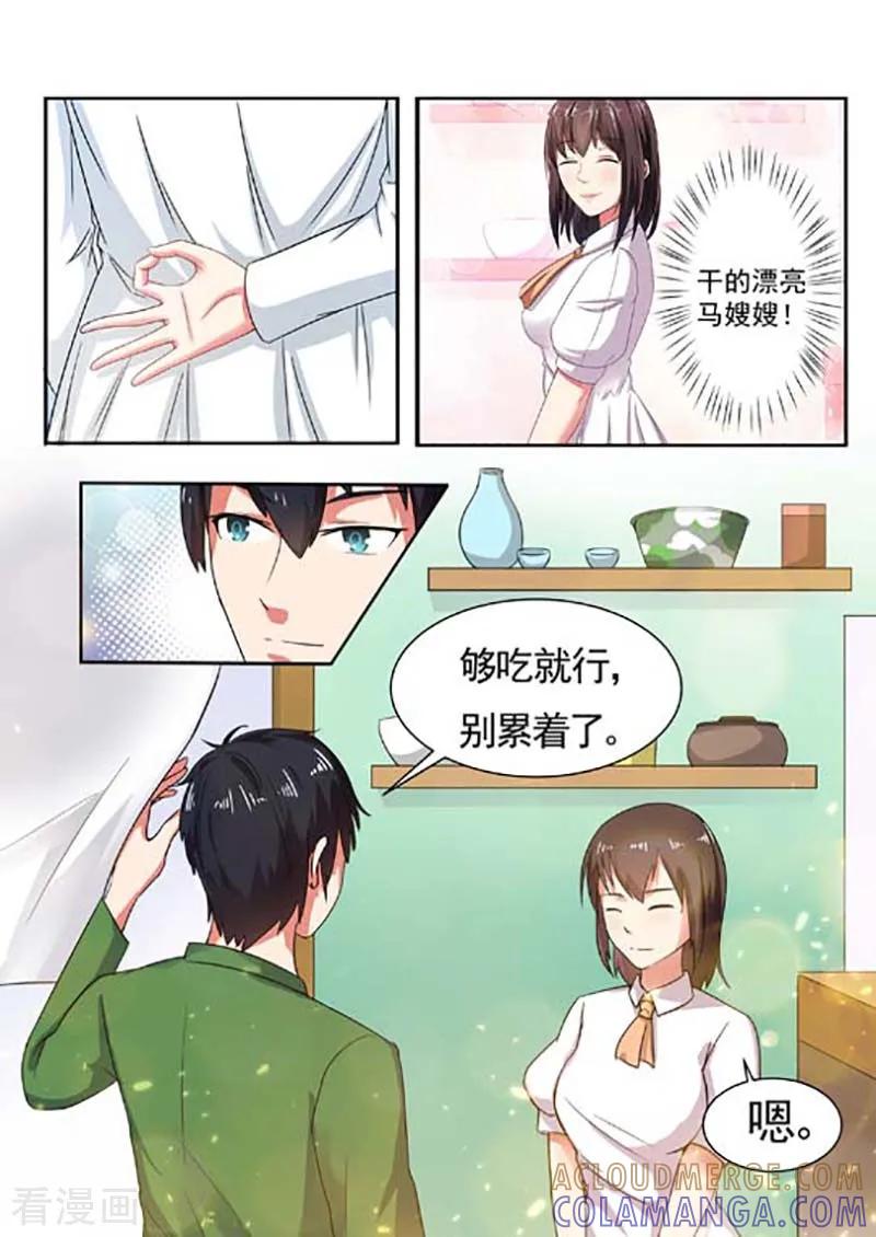 第59话-重生之最好时光-咪咕阅读（第6张）