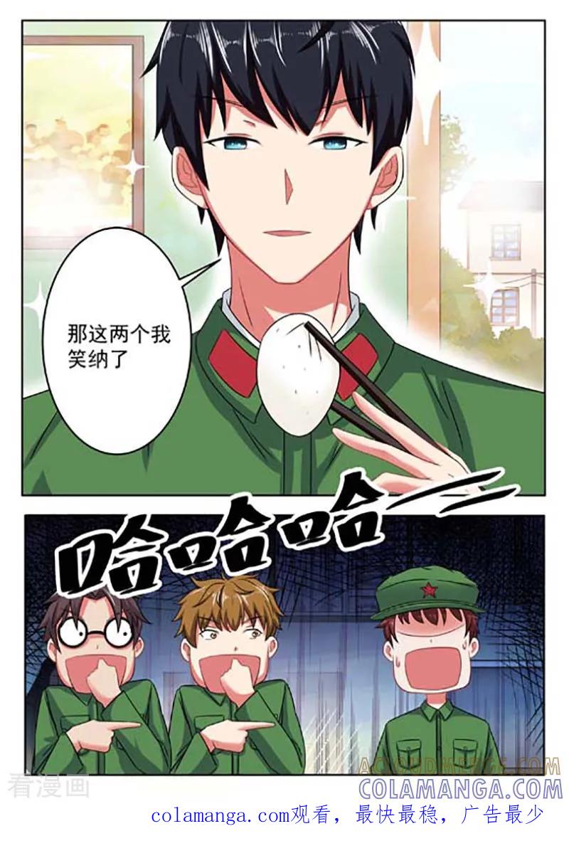 第59话-重生之最好时光-咪咕阅读（第9张）