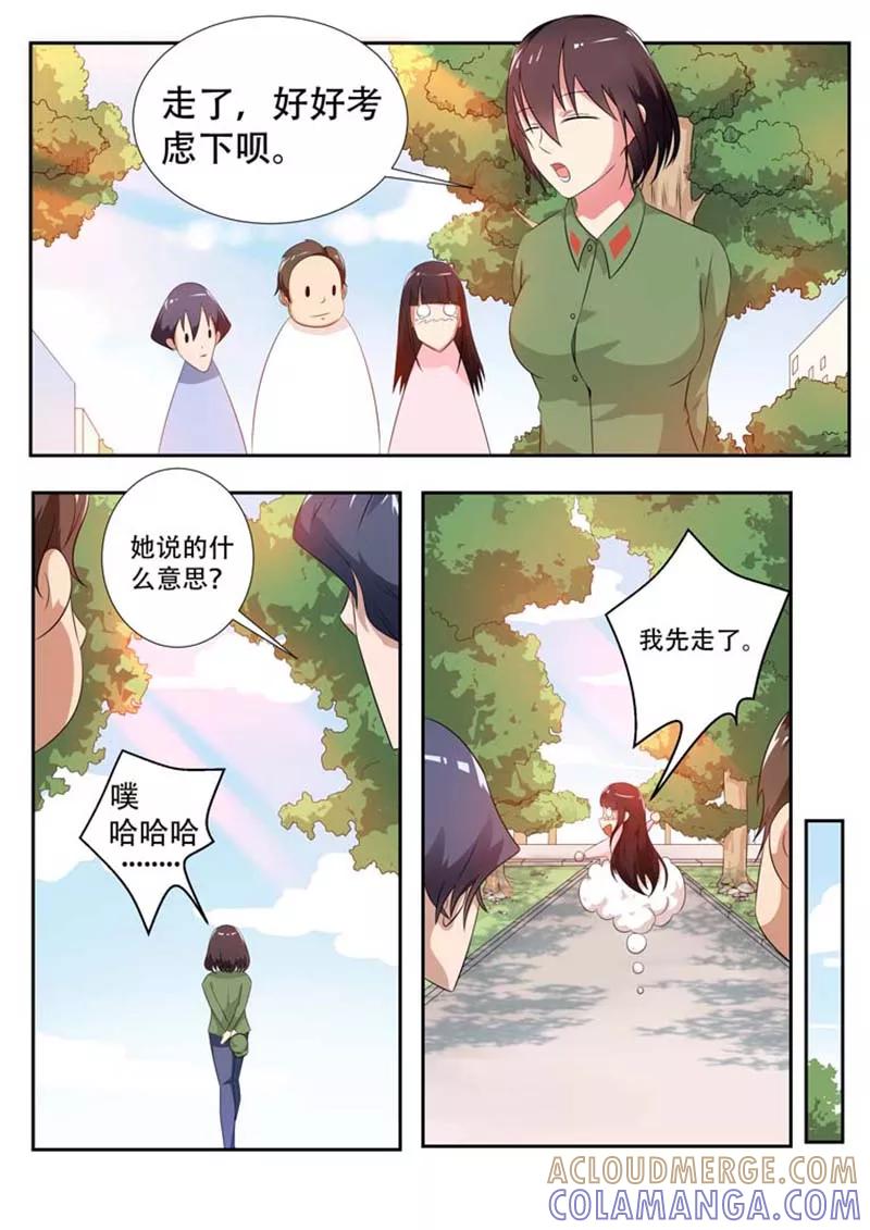 第6话-重生之最好时光-咪咕阅读（第7张）