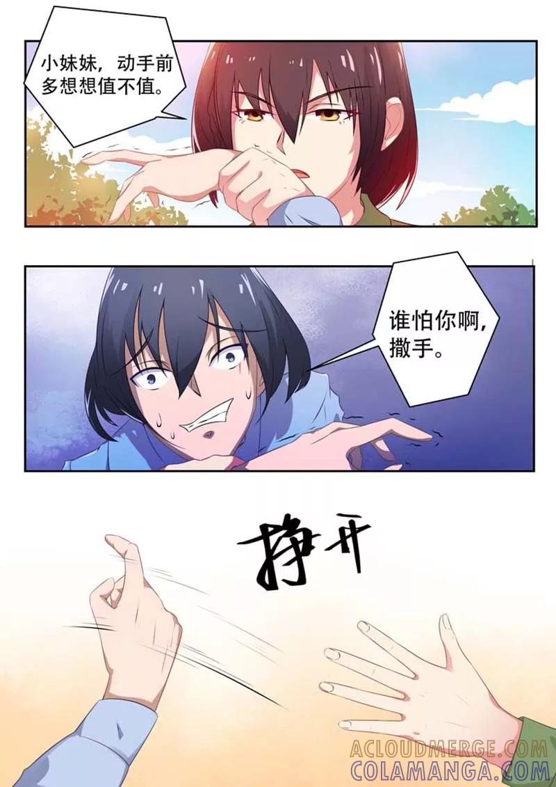 第6话-重生之最好时光-咪咕阅读（第5张）