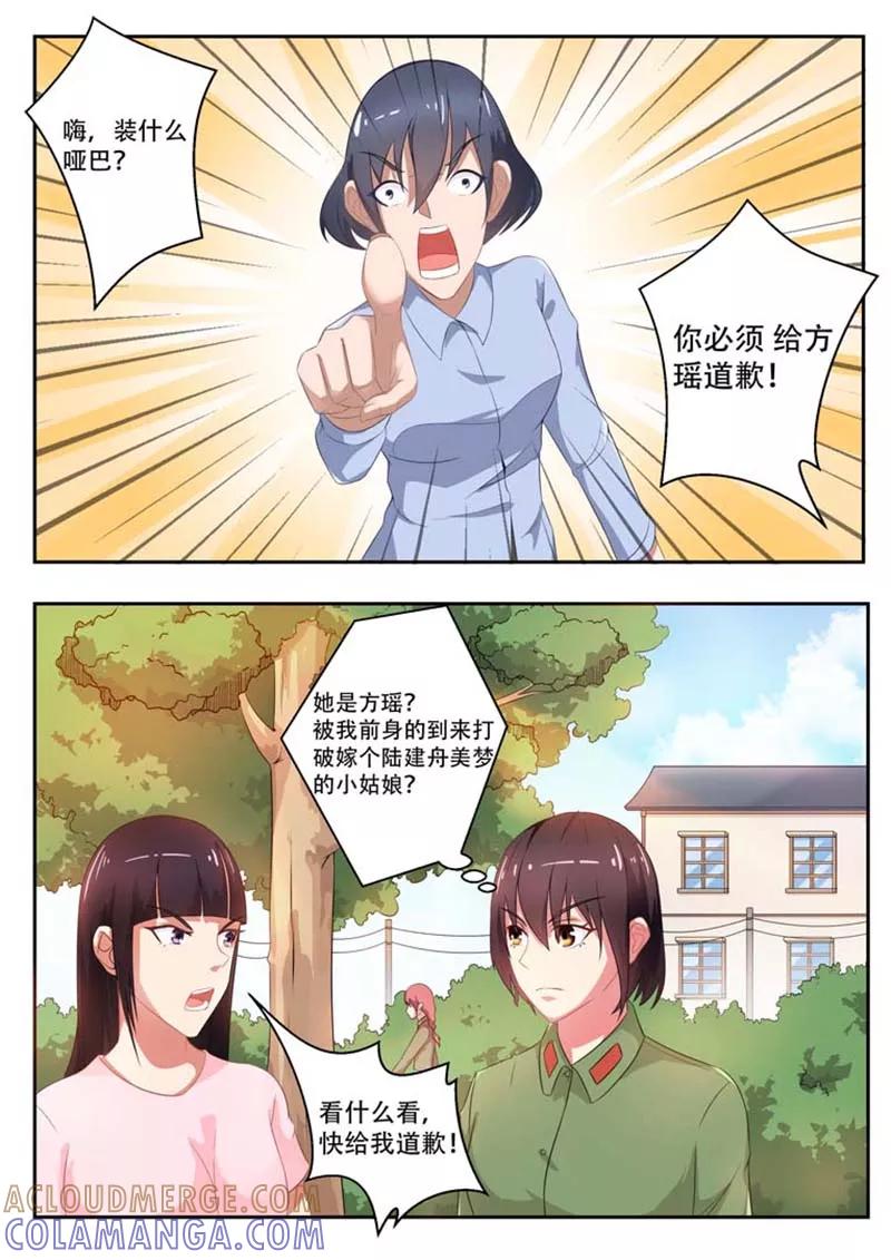 第6话-重生之最好时光-咪咕阅读（第3张）
