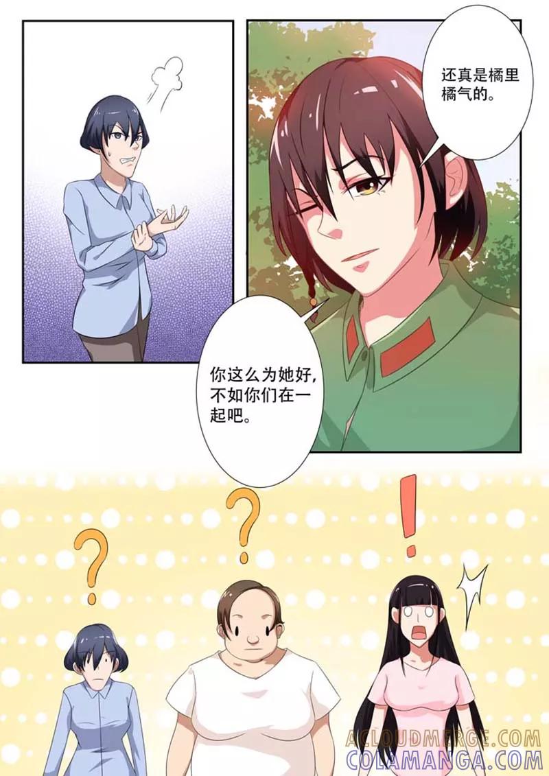 第6话-重生之最好时光-咪咕阅读（第6张）