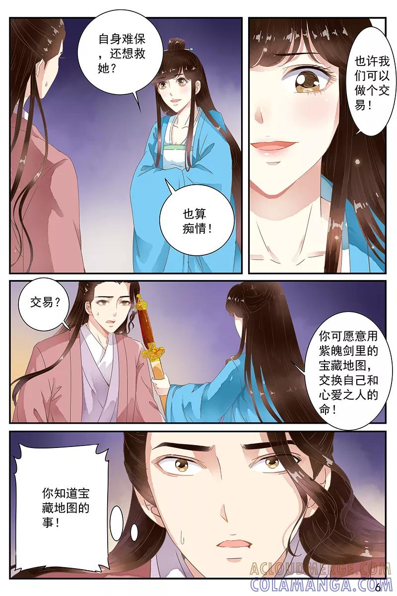 第60话-玲珑狼心-天翼爱动漫（第5张）